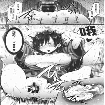 [Norakuro Nero] Mesukan Kareshi ni Zettai Ienai, Kare Papa Tanetsuke Nama Koubi [Chinese]