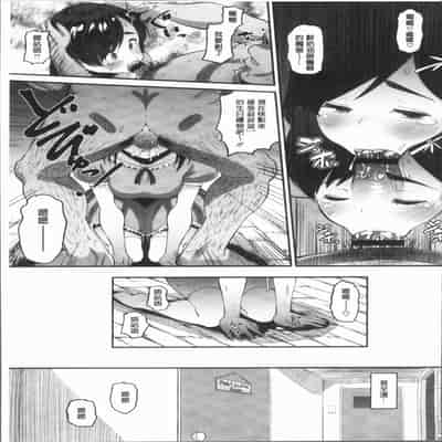 [Norakuro Nero] Mesukan Kareshi ni Zettai Ienai, Kare Papa Tanetsuke Nama Koubi [Chinese]