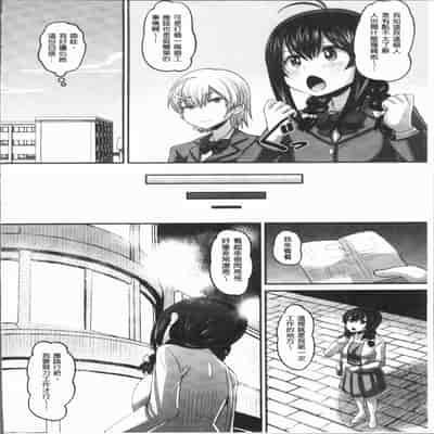 [Norakuro Nero] Mesukan Kareshi ni Zettai Ienai, Kare Papa Tanetsuke Nama Koubi [Chinese]