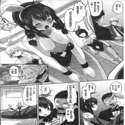 [Norakuro Nero] Mesukan Kareshi ni Zettai Ienai, Kare Papa Tanetsuke Nama Koubi [Chinese]