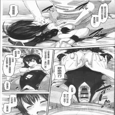 [Norakuro Nero] Mesukan Kareshi ni Zettai Ienai, Kare Papa Tanetsuke Nama Koubi [Chinese]