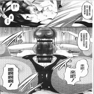 [Norakuro Nero] Mesukan Kareshi ni Zettai Ienai, Kare Papa Tanetsuke Nama Koubi [Chinese]