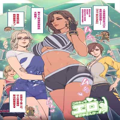 [織田non] 近期odanon汉化 [Chinese][不咕鸟汉化组]