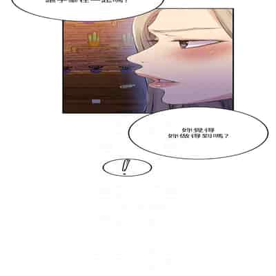 [韩漫] 秘密教学 The Class Of The Secret 181-196 (四)[中文][连载中]