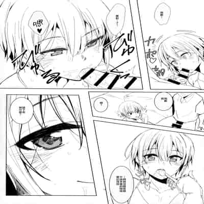 (C96) [3355 (Yuuki Chizuco)] 3355 no shirome no hon [Chinese]