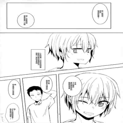 (C96) [3355 (Yuuki Chizuco)] 3355 no shirome no hon [Chinese]