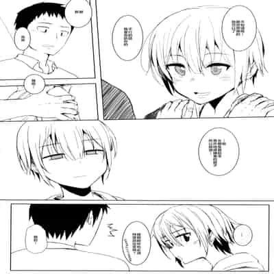 (C96) [3355 (Yuuki Chizuco)] 3355 no shirome no hon [Chinese]