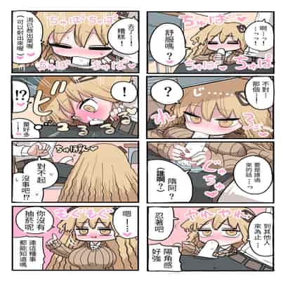 [Zurikishi] Chiisai Gal [Chinese] [醫學院好難讀CMUMT43個人翻譯]