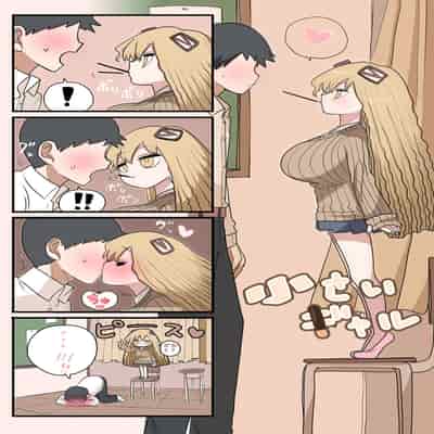 [Zurikishi] Chiisai Gal [Chinese] [醫學院好難讀CMUMT43個人翻譯]