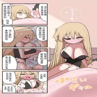 [Zurikishi] Chiisai Gal [Chinese] [醫學院好難讀CMUMT43個人翻譯]