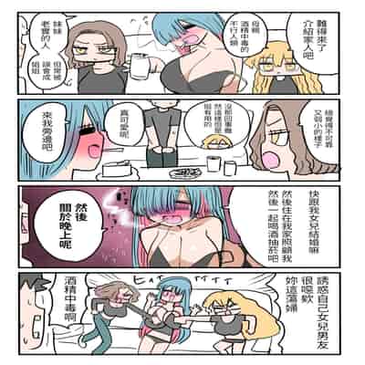 [Zurikishi] Chiisai Gal [Chinese] [醫學院好難讀CMUMT43個人翻譯]