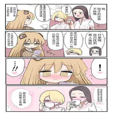 [Zurikishi] Chiisai Gal [Chinese] [醫學院好難讀CMUMT43個人翻譯]