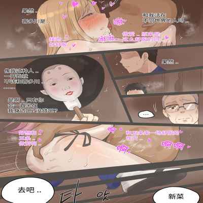 [laliberte] Balls Deep in Darling (Sono Bisque Doll wa Koi o Suru) [Chinese] [超勇汉化组]