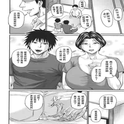 [Jirou] Tsuma demo Haha demo Nakunaru Hi [Chinese]