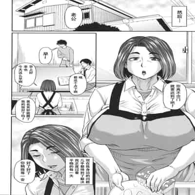 [Jirou] Tsuma demo Haha demo Nakunaru Hi [Chinese]