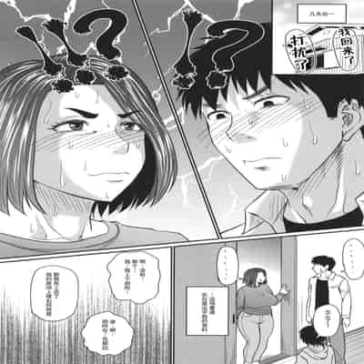 [Jirou] Tsuma demo Haha demo Nakunaru Hi [Chinese]