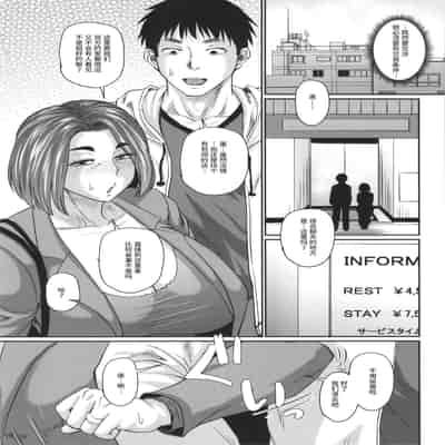 [Jirou] Tsuma demo Haha demo Nakunaru Hi [Chinese]