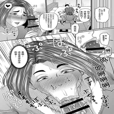 [Jirou] Tsuma demo Haha demo Nakunaru Hi [Chinese]