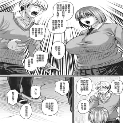 [Jirou] Tsuma demo Haha demo Nakunaru Hi [Chinese]