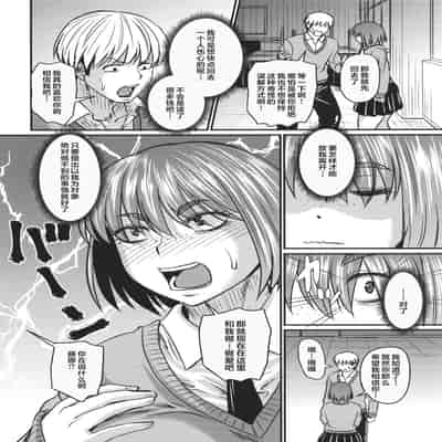 [Jirou] Tsuma demo Haha demo Nakunaru Hi [Chinese]