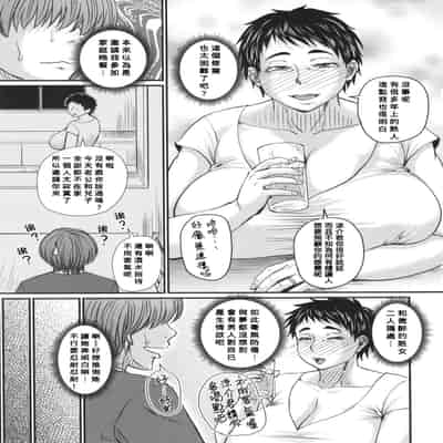 [Jirou] Tsuma demo Haha demo Nakunaru Hi [Chinese]