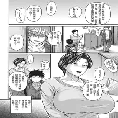 [Jirou] Tsuma demo Haha demo Nakunaru Hi [Chinese]