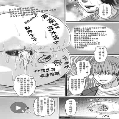 [Jirou] Tsuma demo Haha demo Nakunaru Hi [Chinese]