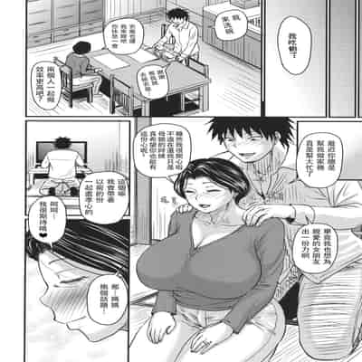 [Jirou] Tsuma demo Haha demo Nakunaru Hi [Chinese]