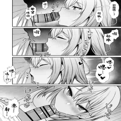 [Nannomaruya (Nannomaru)] Ie ni Yattekita Gimai ga Erosugite Tsuma ni Kakurete Yarimakuri 來到家裡的小姨子太色了瞞著妻子瘋狂做愛 [Chinese]