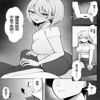 [Nannomaruya (Nannomaru)] Ie ni Yattekita Gimai ga Erosugite Tsuma ni Kakurete Yarimakuri 來到家裡的小姨子太色了瞞著妻子瘋狂做愛 [Chinese]