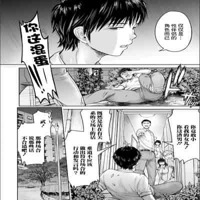 [H9] Kanojo ni Kokuhaku Suru Mae ni Tomodachi ni Nakadashi Sareta Ch 0-15 合集 [Chinese] [Digital]