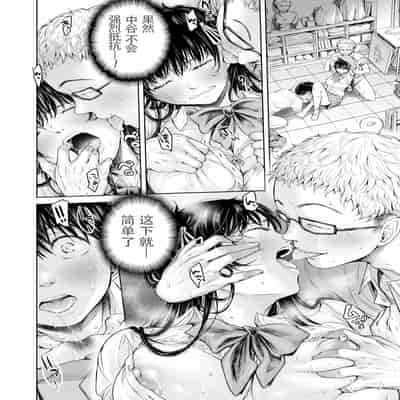 [H9] Kanojo ni Kokuhaku Suru Mae ni Tomodachi ni Nakadashi Sareta Ch 0-15 合集 [Chinese] [Digital]