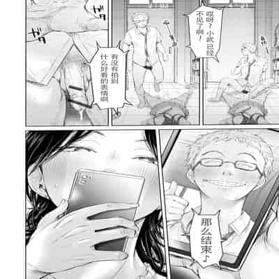 [H9] Kanojo ni Kokuhaku Suru Mae ni Tomodachi ni Nakadashi Sareta Ch 0-15 合集 [Chinese] [Digital]