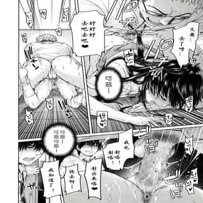 [H9] Kanojo ni Kokuhaku Suru Mae ni Tomodachi ni Nakadashi Sareta Ch 0-15 合集 [Chinese] [Digital]