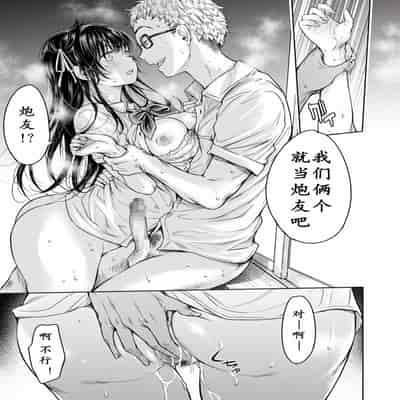 [H9] Kanojo ni Kokuhaku Suru Mae ni Tomodachi ni Nakadashi Sareta Ch 0-15 合集 [Chinese] [Digital]