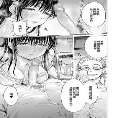 [H9] Kanojo ni Kokuhaku Suru Mae ni Tomodachi ni Nakadashi Sareta Ch 0-15 合集 [Chinese] [Digital]