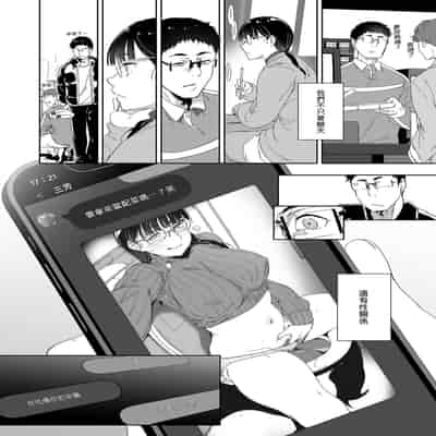 [Ringoya (Alp)] Otaku Tomodachi to no Sex wa Saikou ni Kimochi Ii 我與宅宅朋友的極上性愛 [Chinese] [Decensored] [Digital]