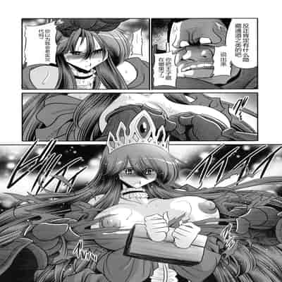 (C91) [Circle Taihei-Tengoku (Horikawa Gorou)] Ochibure Hime Joukan 墮落的公主 上卷 [Chinese]