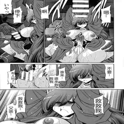 (C91) [Circle Taihei-Tengoku (Horikawa Gorou)] Ochibure Hime Joukan 墮落的公主 上卷 [Chinese]