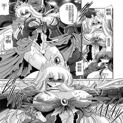 (C91) [Circle Taihei-Tengoku (Horikawa Gorou)] Ochibure Hime Joukan 墮落的公主 上卷 [Chinese]