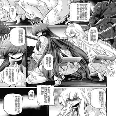 (C91) [Circle Taihei-Tengoku (Horikawa Gorou)] Ochibure Hime Joukan 墮落的公主 上卷 [Chinese]