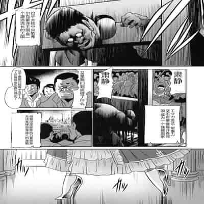 (C91) [Circle Taihei-Tengoku (Horikawa Gorou)] Ochibure Hime Joukan 墮落的公主 上卷 [Chinese]