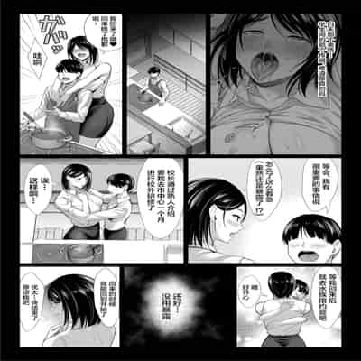 [Chinpan-bu (Chinpan)] Ossan Kirai no Hitozuma Kyoushi ga Nikubenki ni Ochiru Hanashi [Chinese]