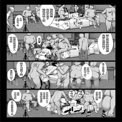 [Chinpan-bu (Chinpan)] Ossan Kirai no Hitozuma Kyoushi ga Nikubenki ni Ochiru Hanashi [Chinese]