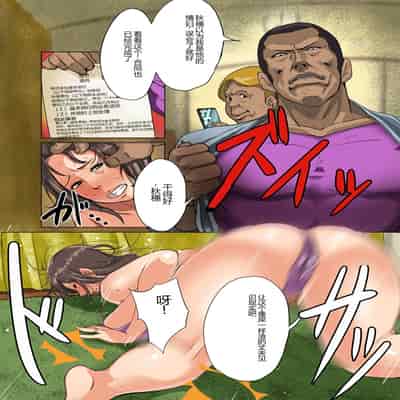 [Mokuzou] Tora re tsuma ~ harami niku benki ni sa reta oku-sa ~ (Hitozuma Zoukan - COMIC Kuriberon DUMA Vol 1 - Monzetsu Tokushu Bunben Gou) [Chinese] [Digital]