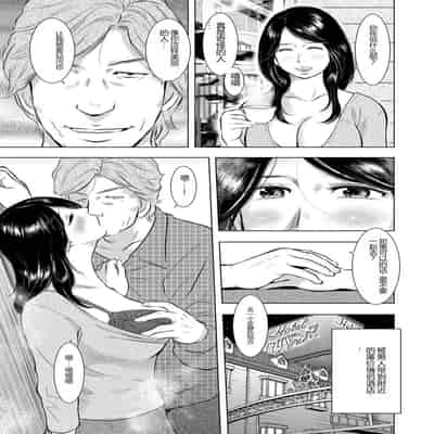 [Uramac] Saika-tō benki tsuma no kokuhaku (Hitozuma Zoukan - COMIC Kuriberon DUMA Vol 1 - Monzetsu Tokushu Bunben Gou) [Chinese] [Digital]