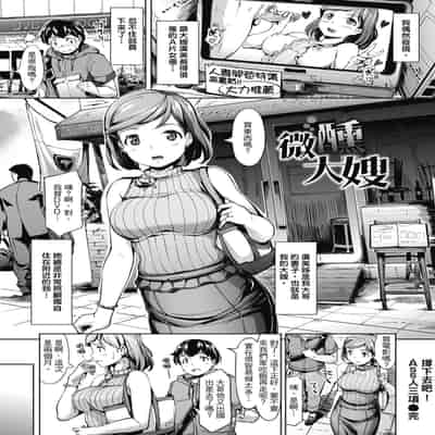 [Shimazu Tekko] Namahame Extream [Chinese] [Digital] [Decensored]