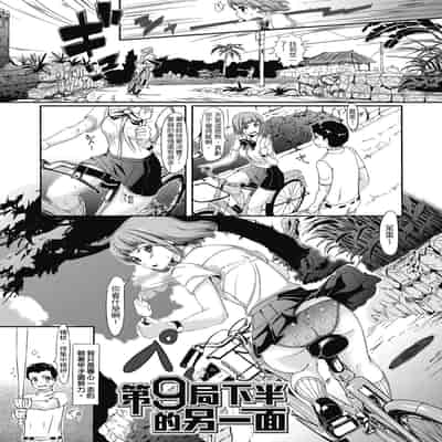 [Shimazu Tekko] Namahame Extream [Chinese] [Digital] [Decensored]