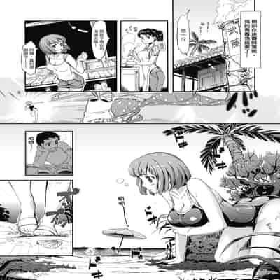 [Shimazu Tekko] Namahame Extream [Chinese] [Digital] [Decensored]