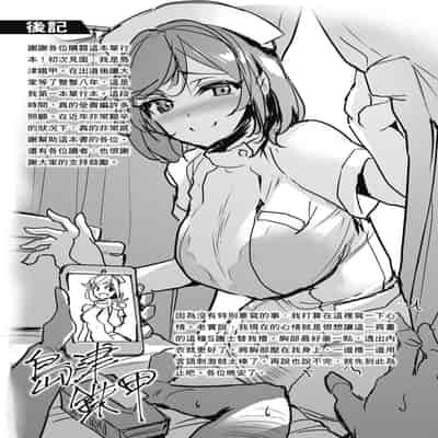 [Shimazu Tekko] Namahame Extream [Chinese] [Digital] [Decensored]